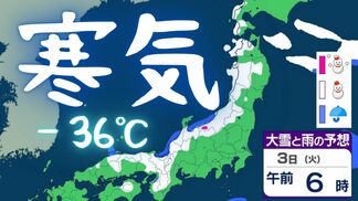 【気象情報】北陸上空に-36℃以下の強い寒気…3日(火)にかけて落雷・竜巻・激しい突風に警戒 大気の状態 “非常に不安定” 農作物、ひょう被害にも注意【雪と雨のシミュレーション】 | 富山のニュース|天気・防災|チューリップテレビ