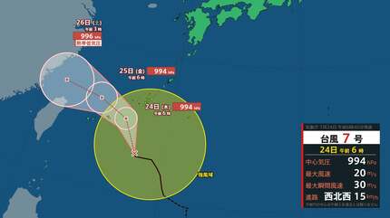 ダブル台風】台風7号 25日にかけ沖縄に接近する見込み 1時間に約20キロ