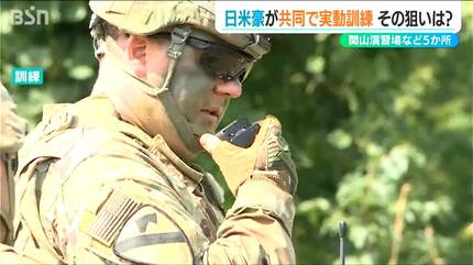 その狙いは？日米豪の共同実動訓練『オリエント・シールド25』新潟県
