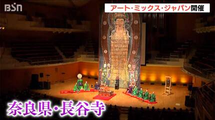 日本の伝統芸能が新潟に集結『アート・ミックス・ジャパン』 “僧侶の