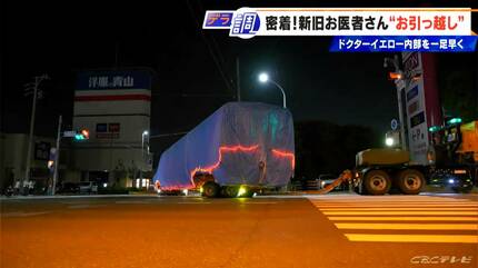 新旧ドクターイエローが名古屋で奇跡の“そろい踏み” 深夜の大移動 感動