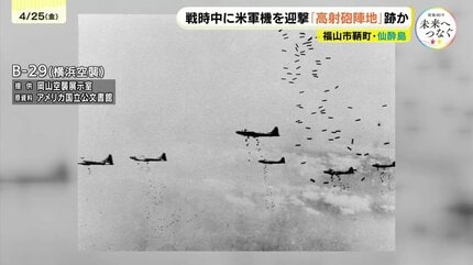 自然豊かな観光地・仙酔島に「戦争の痕跡」 戦時中アメリカ軍機迎撃
