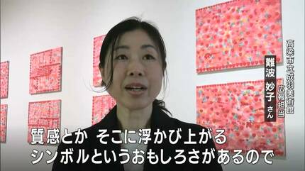 鮮やかな色彩の作品で知られる広島県出身のアーティスト櫻井伸也さんの