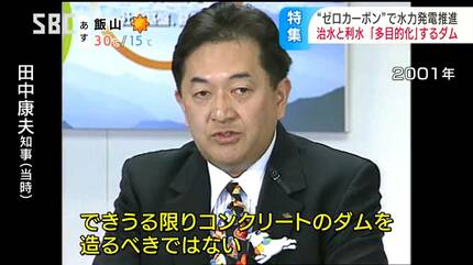 【中古】 揺れる「脱ダム宣言」 田中康夫知事の「脱ダム宣言」から23年…変わるダムの役割、治水利用の