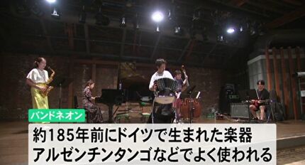 世界に5人いるかいないか」タンゴの楽器でバッハを奏でる日本人初の