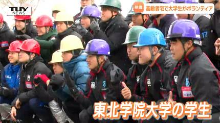 ラグビー部とサッカー部の大学生がボランティアで雪かき 玉こんにゃく