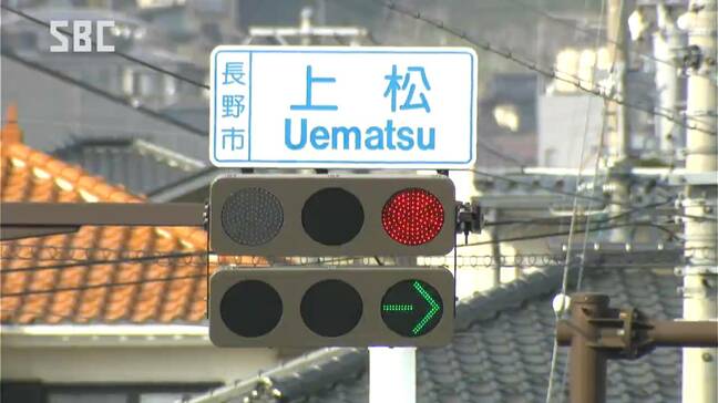 右折しづらい？交差点【ききミミ！】信号機の表示変更で「渋滞」が多くなった？視聴者の疑問を現地取材で検証　長野市上松交差点　|　SBC NEWS | 長野のニュース | SBC信越放送