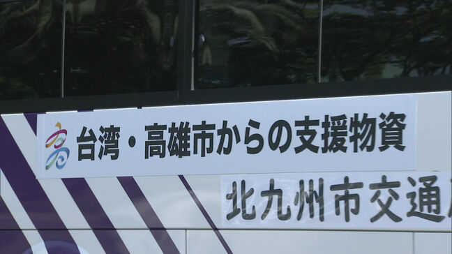 台湾・高雄市からの支援物資　北九州市が橋渡し　飲料水やおしりふきなど衛生用品を熊本地震の被災地・高齢者福祉施設に|TBS NEWS DIG
