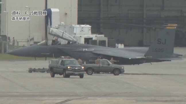【速報】後輪を1つ失ったF-15戦闘機が嘉手納基地に着陸　米軍「タイヤは回収済み」と説明|TBS NEWS DIG