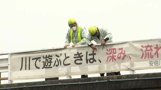 「川で遊ぶときは、深み、流れに注意」水難事故防止で横断幕 本格的レジャーシーズン前に=静岡市葵区|TBS NEWS DIG