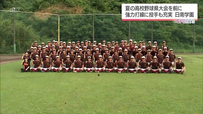 夏の高校野球宮崎県大会を前に　6大会ぶりの甲子園を目指す第1シード　日南学園|TBS NEWS DIG
