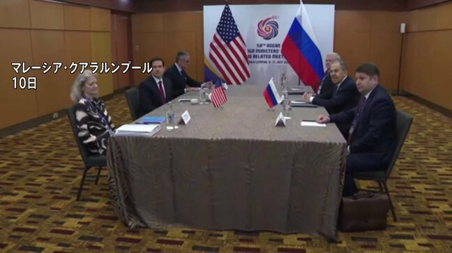 米ロ外相会談　ロシアがウクライナ停戦に向けた新たな案を提示　アメリカ側は議論の進展の遅れに「失望と不満」表明|TBS NEWS DIG