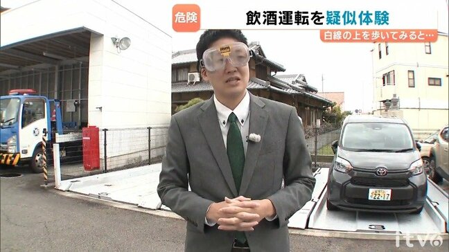自転車の酒気帯び運転も厳罰化 「ほろ酔い」を特殊ゴーグルで疑似体験してみると…【愛媛】|TBS NEWS DIG