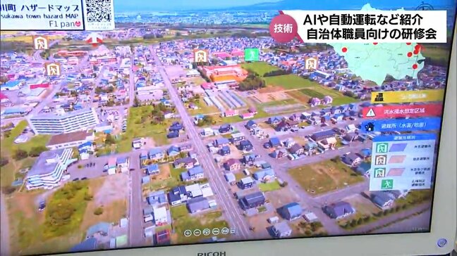 AIや自動運転バスなど最新技術の活用で行政が抱える課題の解決に　宮崎県庁で自治体職員向けの研修会|TBS NEWS DIG