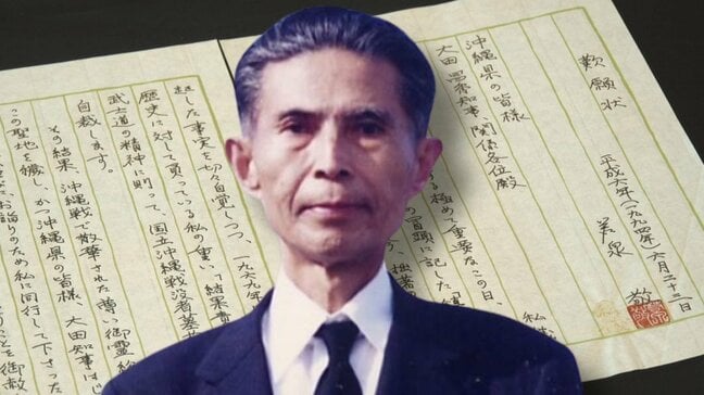 沖縄返還交渉の密使 若泉敬氏の遺書 県公文書館に寄贈|TBS NEWS DIG