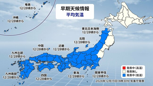 年末年始は「この時期として10年に1度」の低温と大雪か…気象庁が“早期天候情報”発表 全国的に「かなり低い」気温、日本海側中心に「かなり多い」降雪量の予想|TBS NEWS DIG