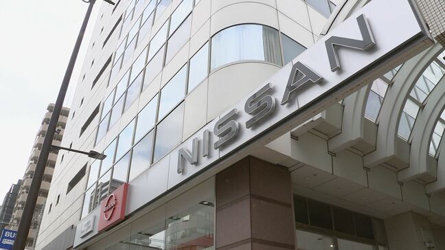 車2808台や車部品を業者に無償運搬させる…日産東京販売を下請法違反の疑いで勧告　公取委|TBS NEWS DIG