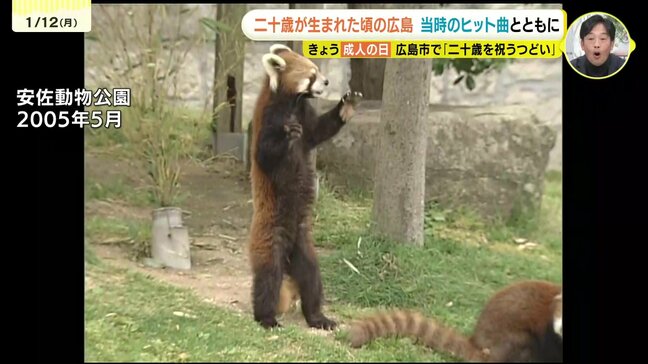 祝二十歳　彼らが生まれた時代にはどんなことが？　広島|TBS NEWS DIG