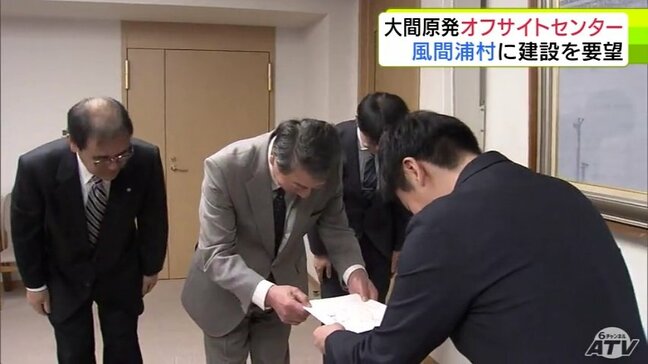 大間原発の「オフサイトセンター」　地元協議会は風間浦村役場の新庁舎近くへの建設を青森県・宮下宗一郎 知事に要望|TBS NEWS DIG