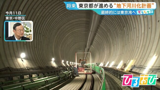 東京の地下に“巨大トンネル” 最終的には東京湾へ!?豪雨対策「地下調節池」を独自取材【ひるおび】|TBS NEWS DIG