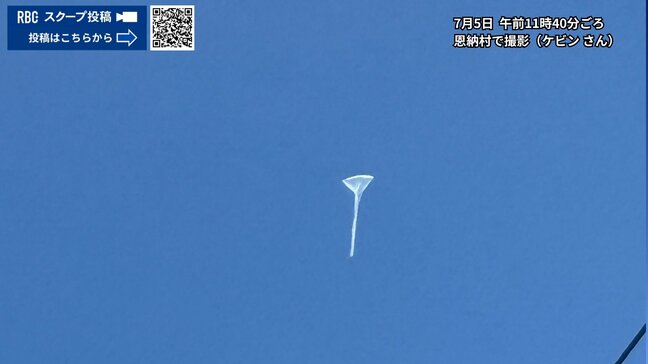 あの妖怪のような… 沖縄本島の上空を漂う謎の物体の目撃情報相次ぐ　「一体どこから？」 宇宙や気象の研究機関に聞いてみると…|TBS NEWS DIG