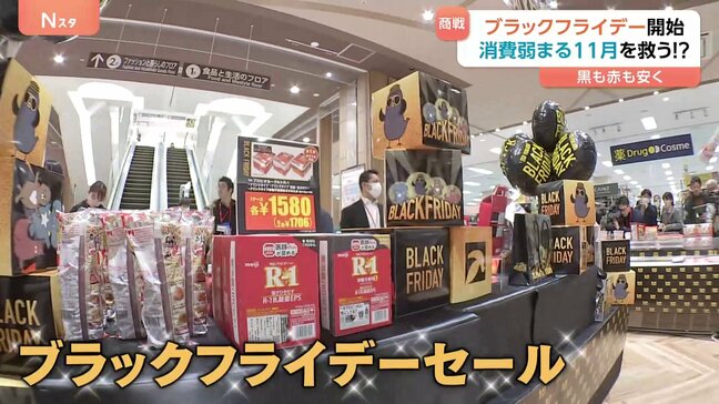 ブラックフライデー開始　クリスマス商戦の前哨戦　消費弱まる11月の救世主となるか？|TBS NEWS DIG