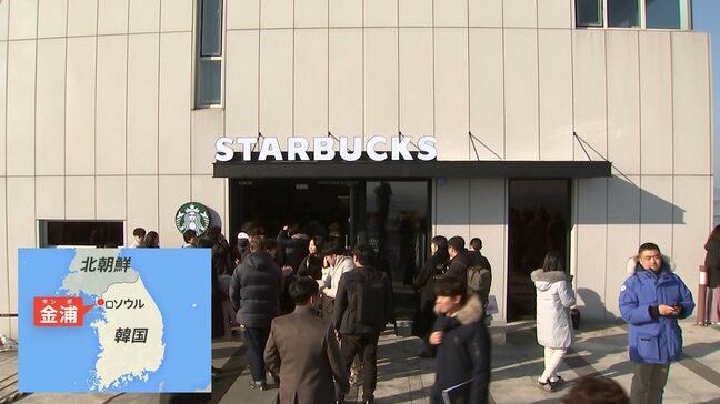 「意外と落ち着く」 北朝鮮の目の前で“アメリカの象徴”スターバックスの新店舗が営業開始|TBS NEWS DIG