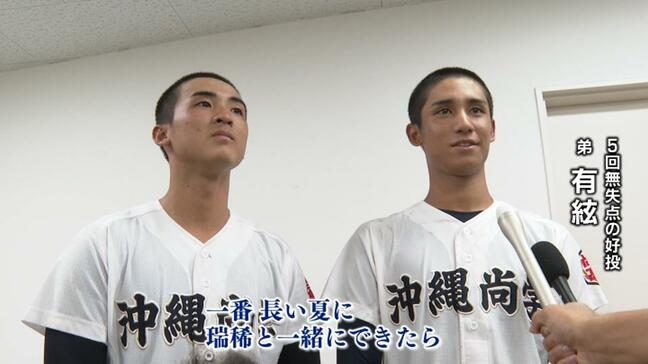 【夏の甲子園】沖縄尚学　新垣瑞稀・有絃兄弟が揃って活躍！鳴門を破り2年ぶり16強　次戦・仙台育英戦へ！|TBS NEWS DIG