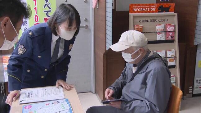 銀行に特設ブース”国際電話の休止手続き”警察官が支援　ニセ電話詐欺・SNS型投資・ロマンス詐欺防止へ　福岡|TBS NEWS DIG