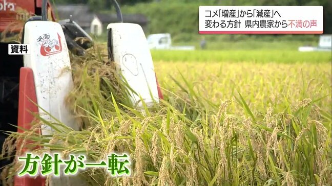 コメ「増産」→「減産」へ　短期間で変わる政府方針　農家は戸惑い隠せず|TBS NEWS DIG