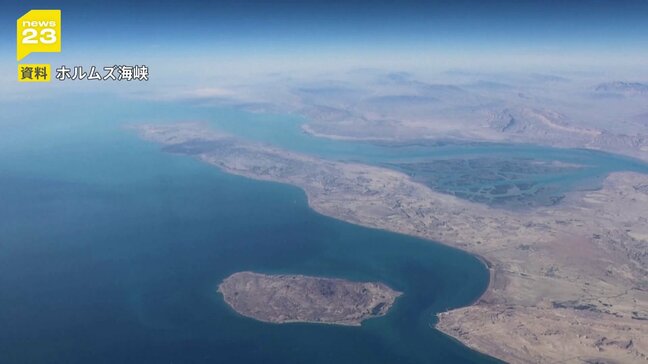 【速報】ホルムズ海峡めぐり日本・イギリス・フランスなど6か国が共同声明「イランによる事実上の封鎖を最も強い言葉で非難」|TBS NEWS DIG