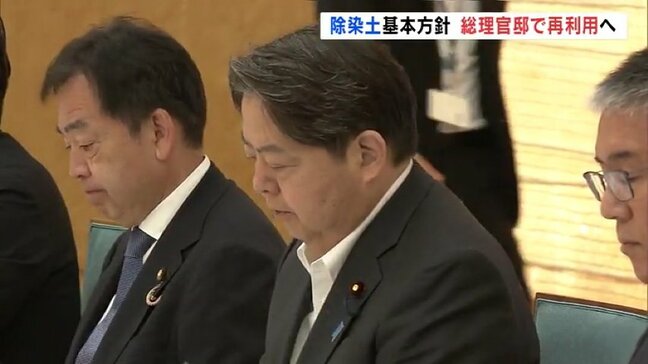 「理解醸成の一環」除染土を総理官邸・省庁で再利用へ 福島県外最終処分へ基本方針まとまる|TBS NEWS DIG