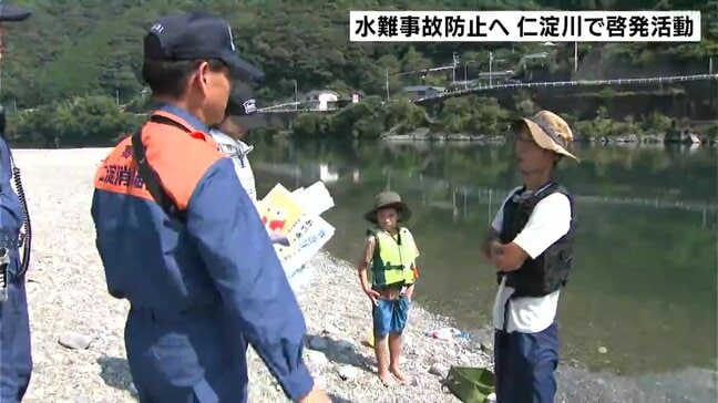 「山沿いの天気やダムの放流情報などにも確認をして」水難事故防止へ　仁淀川で啓発活動|TBS NEWS DIG