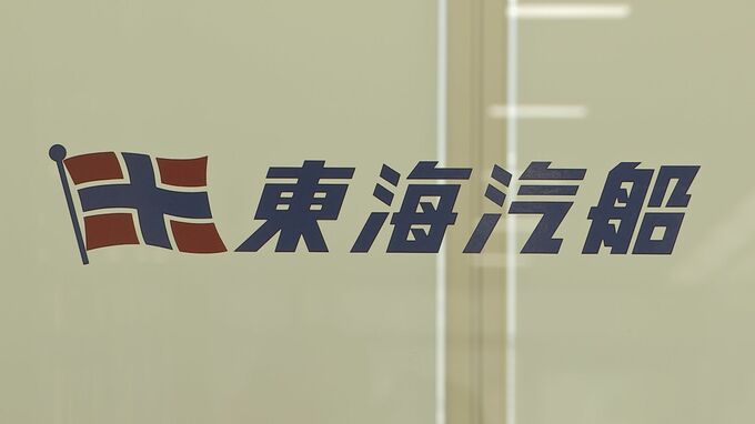 東海汽船に業務停止命令検討　東京と八丈島・大島・神津島を結ぶ3路線で　酒気帯び状態での当直勤務やアルコール身代わり検査発覚か|TBS NEWS DIG