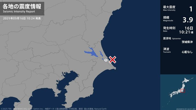 茨城県で最大震度1の地震　茨城県・神栖市|TBS NEWS DIG