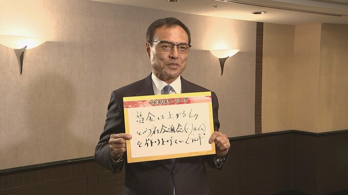 各企業トップ 賃上げに前向き姿勢 経済3団体の新年会で…