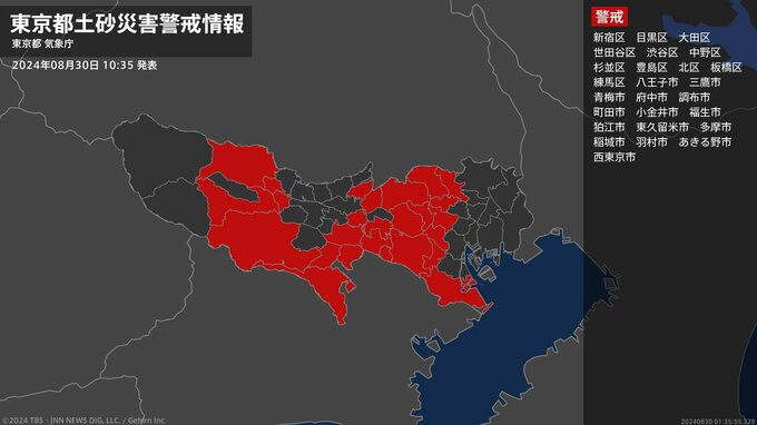 【土砂災害警戒情報】東京都・東久留米市に発表|TBS NEWS DIG