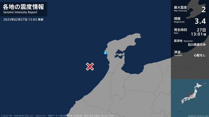石川県で最大震度2の地震　石川県・志賀町|TBS NEWS DIG
