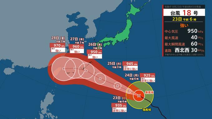 【トリプル台風＋】台風4つへ…台風18号は925 hPa・最大瞬間風速70 m/sに猛発達、週半ばに沖縄直撃予想【23日朝最新】|TBS NEWS DIG