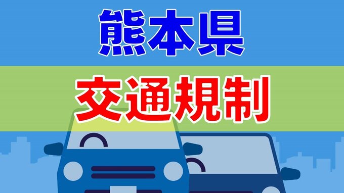 九州自動車道下り線で死亡事故　 八代IC～人吉IC 通行止め 【解除】　　|　熊本のニュース｜RKK NEWS｜RKK熊本放送