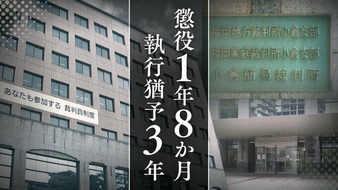 30代知人女性に好意→合鍵作製し家に侵入→カメラ2台設置し胸など盗撮　裁判所「侵入を繰り返し常習的」37歳男に厳しく指摘【判決詳報】　|　福岡のニュース｜RKB NEWS｜RKB毎日放送