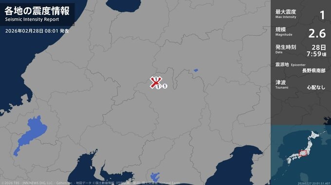 長野県で最大震度1の地震　長野県・木曽町|TBS NEWS DIG