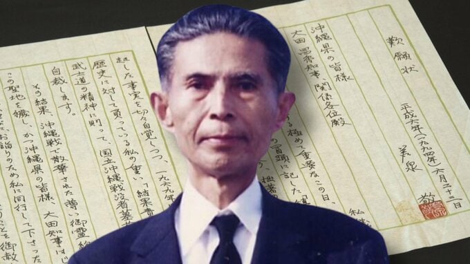 沖縄返還交渉の密使 若泉敬氏の遺書　県公文書館に寄贈|TBS NEWS DIG