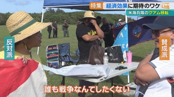 『経済発展か環境・文化の保護か』海兵隊移転で揺れ動くグアムの人々の声|TBS NEWS DIG