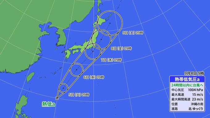 【台風情報】“台風13号の卵”が発生！今後7日ごろには関東地方に接近か　　|　愛媛のニュース - Nスタえひめ｜あいテレビは6チャンネル