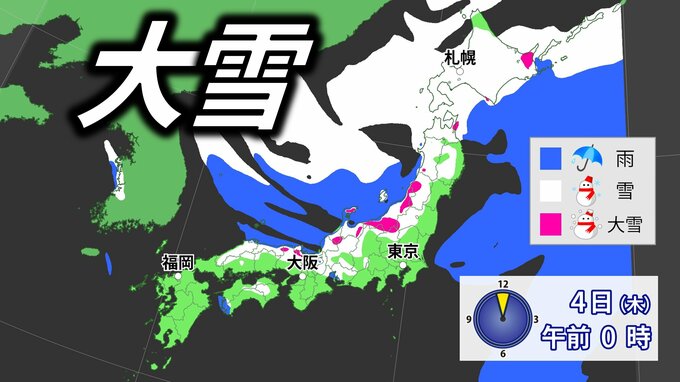 【大雪情報】冬型気圧配置強まる　上空に真冬並みの寒気　北～西日本の日本海側の山地中心に警報級大雪の所も【最新・雪と雨のシミュレーション】|TBS NEWS DIG