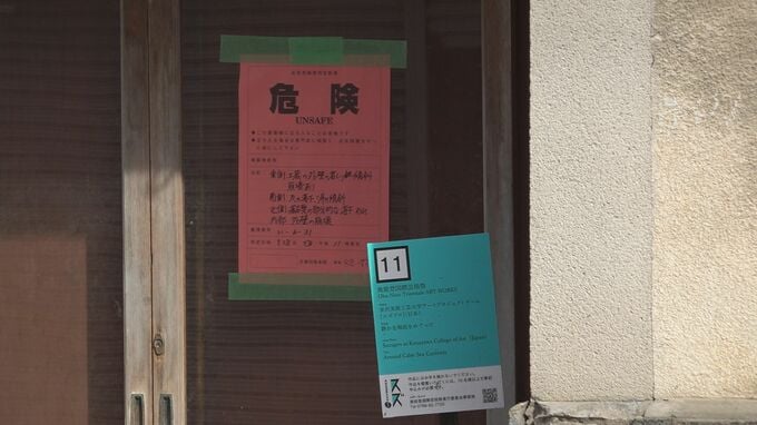 震度6強の被害大きく…奥能登国際芸術祭2023について3週間遅らせて開催へ　|　石川県のニュース｜MRO北陸放送