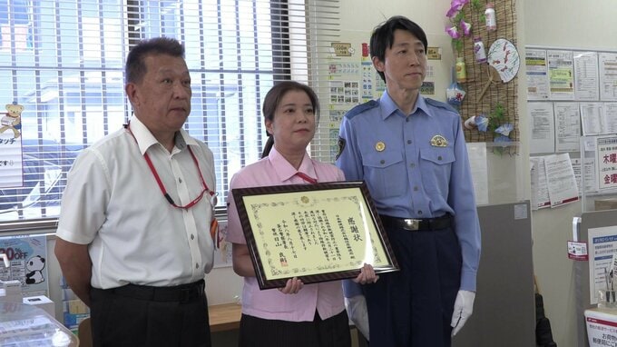 客の「LINEで補助金を受け取る約束をした」で詐欺を疑い、警察に通報　被害を未然に防いだ郵便局員に感謝状　岩手・釜石市|TBS NEWS DIG