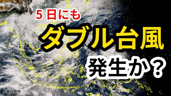 【台風情報】“台風25号”に続いて新たな「熱帯低気圧＝台風のたまご」発生　気象予報士が解説　雨風シミュレーション【気象庁 4日午後9時更新】　　|　岡山・香川のニュース | 天気 | RSK山陽放送