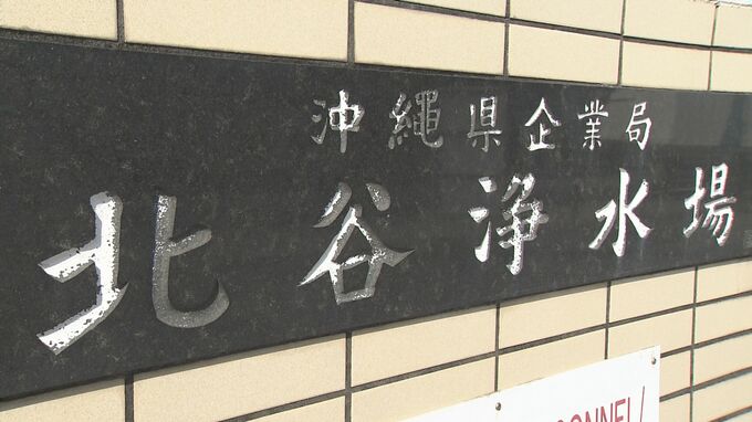 「水道料金への影響が懸念される」浄水場のPFAS除去のための費用 県は国に負担を求めていく考え|TBS NEWS DIG
